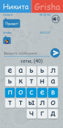 Игры Разума - поиск слов [Онлайн кроссворды] screenshot 7