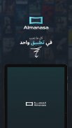 Almanasa screenshot 3