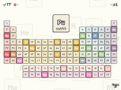 Periodic Table Quiz screenshot 8