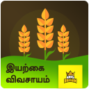 Latest Agriculture News Organic Farming Tips Tamil