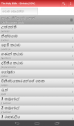 Sinhala Holy Bible OV 1938 screenshot 4