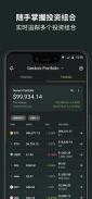 CoinGecko - 加密货币汇率图表 screenshot 9