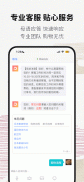 Doorzo - 专业日淘代购代拍 screenshot 4