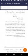 La Tahzan  Arabic screenshot 0