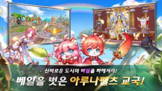 라그나로크M: ETERNAL LOVE screenshot 4