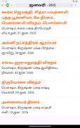 Tamil Panchangam 2024 screenshot 5