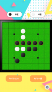 Gomoku Reversi Online Othello screenshot 0