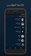 اقتباسات و اقوال screenshot 2