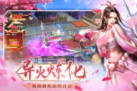 剑侠情缘录-九州八荒仙侠问情国风手游，万人国战RPG SLG策略攻城游戏，梦幻新诛仙剑网单机手游 screenshot 5