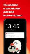 Поиск работы на hh screenshot 5