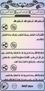 التقويم العربي الإسلامي 2024 screenshot 1