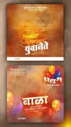 Marathi Birthday Banners – New [ HD ] Frames screenshot 5