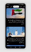 Urdu Khbrain, News اردو خبریں screenshot 5
