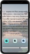 Bangla Quran MP3 screenshot 2