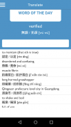 English Chinese Dictionary screenshot 4