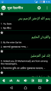 Muslim Guide (মুসলিম গাইড) screenshot 8