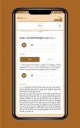 Shrimad Bhagavad Gita screenshot 4