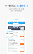 잡코리아 - 1위 커리어 플랫폼 취업 이직 인턴 채용​ screenshot 0
