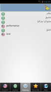 Arabic dict screenshot 10