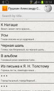 Great Russian poetry (culture) screenshot 2