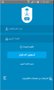 خدمات موظفي جامعة الملك سعود screenshot 0