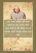 APJ Abdul Kalam Quotes Hindi screenshot 0