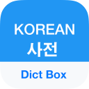 English Korean Dictionary Box