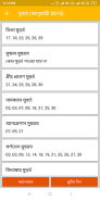 Bengali Calendar 2022 Panjika screenshot 7