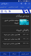 VOA Pashto News | د امریکا غږ screenshot 4