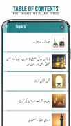 Mahnama Faizan e Madina - Islamic Magazine screenshot 2