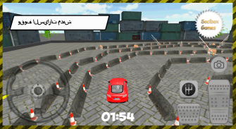 سيارة حقيقية لعبة حديقة screenshot 4