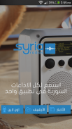 Syrien radios screenshot 1