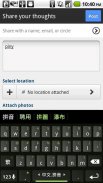 Pinyin IME plugin screenshot 1