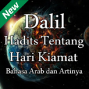 Dalil Hadits Tentang Hari Kiamat