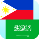 الفلبينية العربية الترجمة Icon