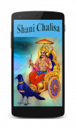 Shani Chalisa (With Audio) screenshot 0