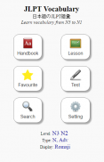 JLPT Vocabulary Handbook screenshot 0