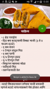 Bread Recipes In Marathi | ब्रेड रेसिपीस मराठी screenshot 0