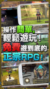 RPG 依露娜戰紀ONLINE -MMORPG- screenshot 1