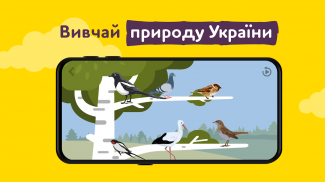 ALPA ukrainian educative games screenshot 6