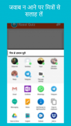Rasoi Quiz-  किचन  टिप्स , ट्रिक्स & Hacks screenshot 4
