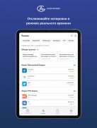 АЛОР Инвестиции screenshot 10