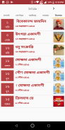 Bengali Panjika 2020 Calendar Rashifal Festivals screenshot 1