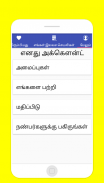 How to improve your english handwriting in tamil screenshot 3