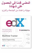 edX - دورات على الإنترنت - تعلّم لغات وعلوم وأكثر screenshot 0