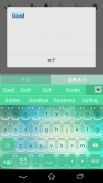 Keyboard Skin Candy Green screenshot 2