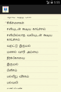 மூலிகை மருந்துகள் screenshot 1