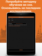 Выучите лексику: Русский screenshot 7