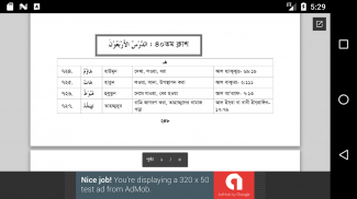 কুরআনের আলোকে আরবি ভাষা শিখুন~arbi language bangla screenshot 4