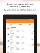 Talabat: Food Delivery screenshot 9